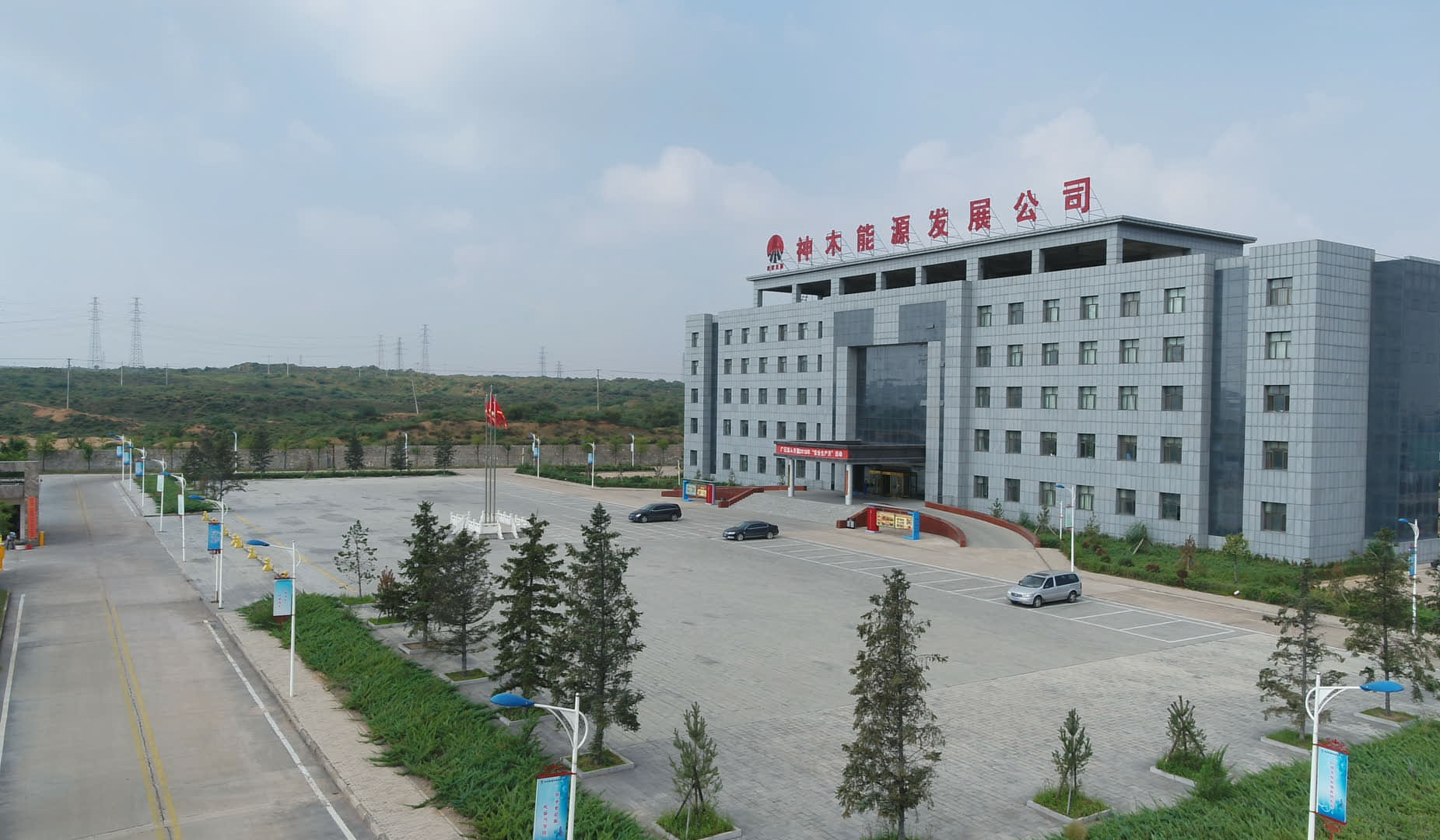 能源公司